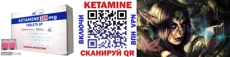 КЕТАМИН ketamine  Лянтор 