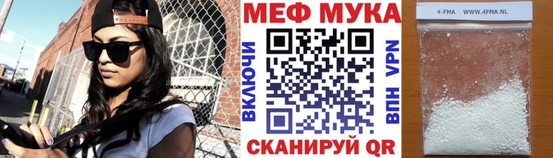 МЕФ мука  Лянтор 