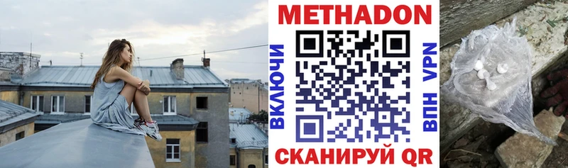 где продают Лянтор МЕТАДОН кристалл